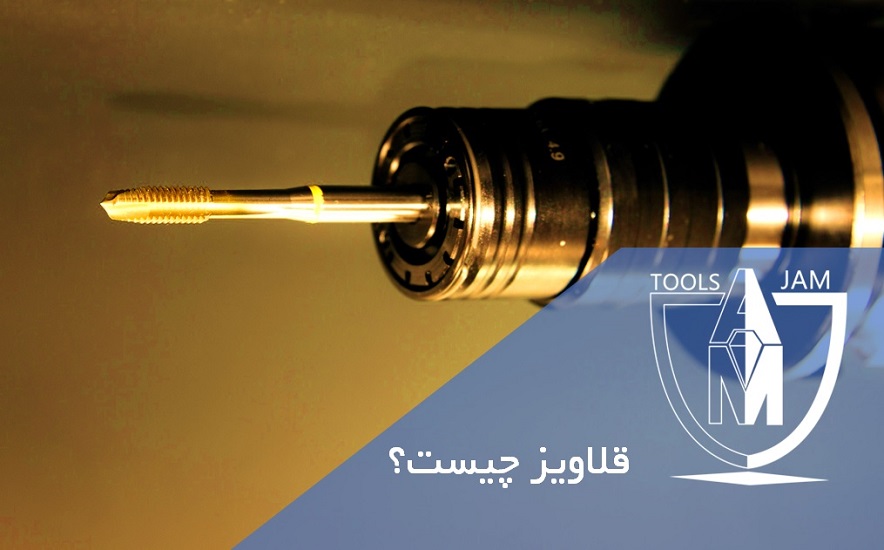 قلاویز ماشینی