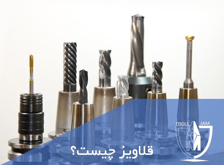 کاربرد قلاویز چیست