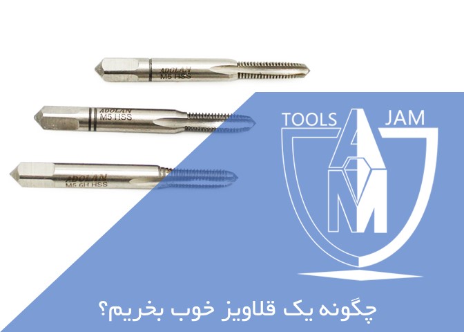قلاویز دستی