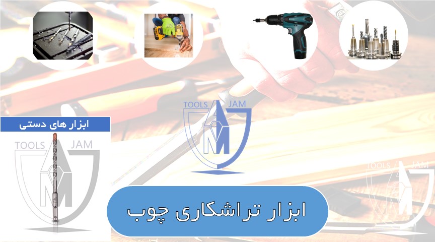 ابزار تراشکاری مته 4شیار