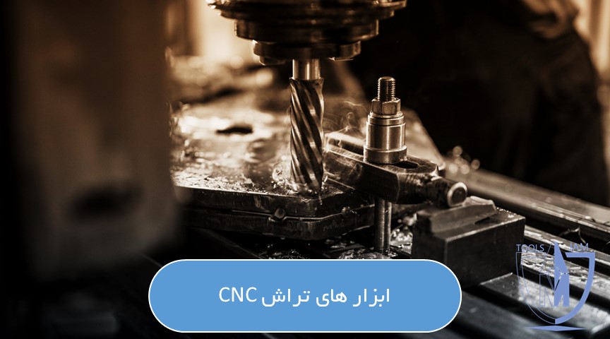 جنس ابزار های فرزکاری CNC